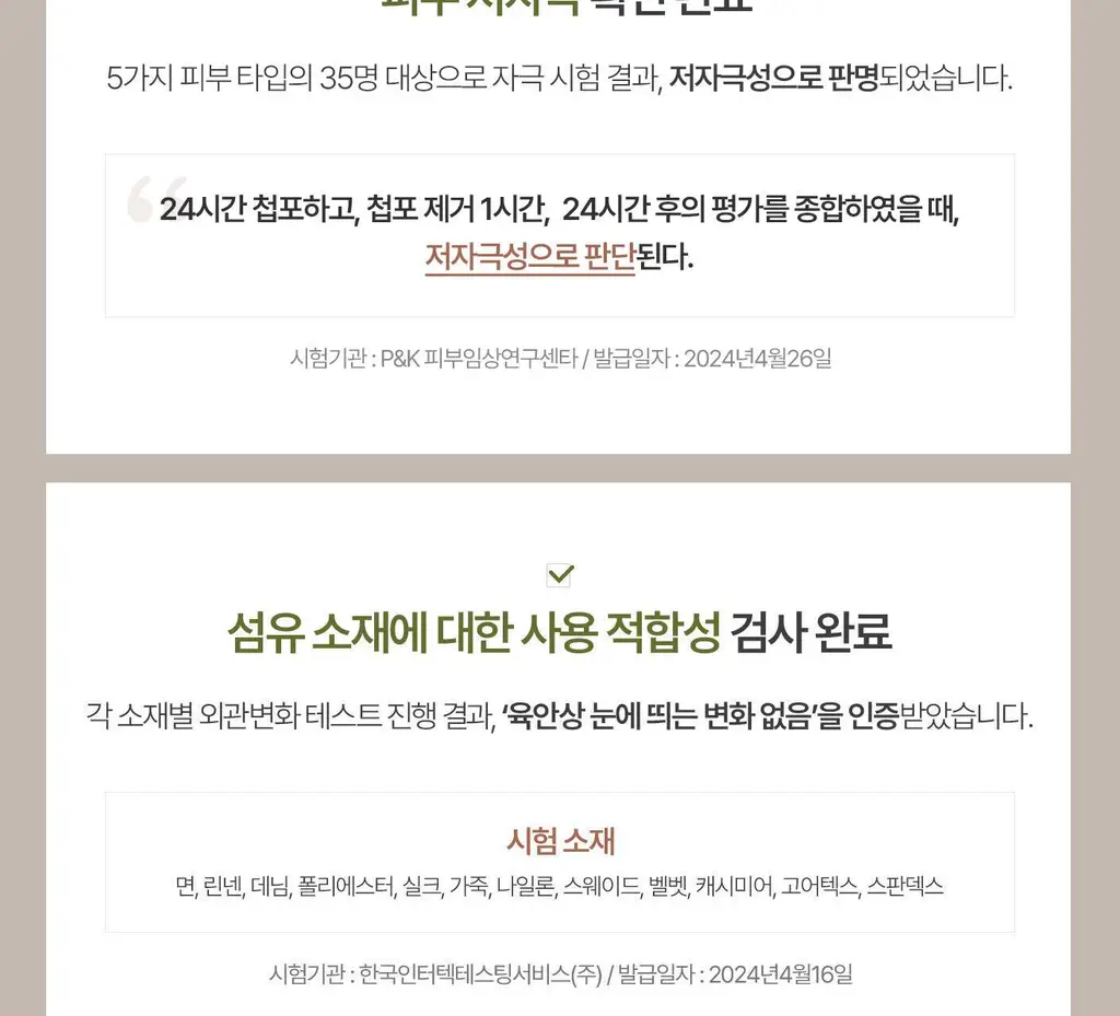 [이수지PICK] 소노시즌 피톤치드 3.0 리츄얼 룸 스프레이 모음 (80ml, 300ml) 택 1 상세페이지 50